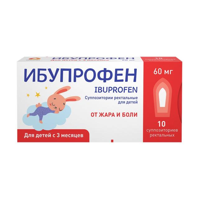 Изображение товара Ибупрофен суппозитории ректальные 60мг №10 Рафарма