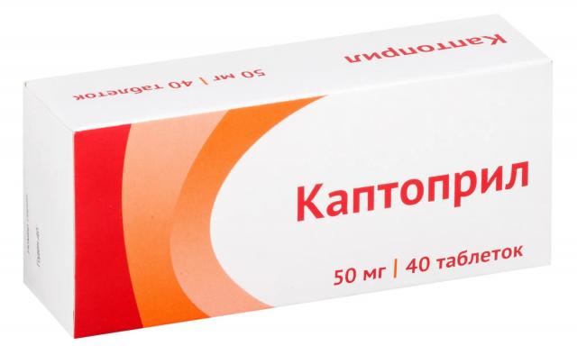 Изображение товара Каптоприл таблетки 50мг No40 - препарат для терапии гипертензии