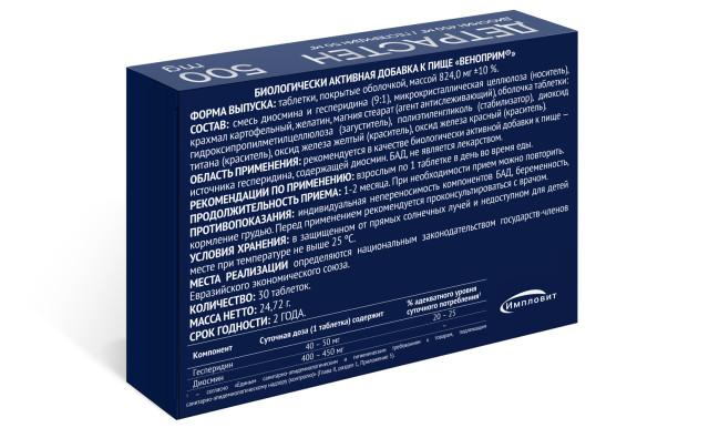 Арбидол в капсулах 100 мг: инструкция по применению