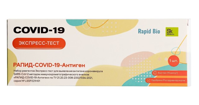 Рапид Био экспресс-тест антиген к коронавирусной инфекции SARS-CoV2 (ПЦР-метод) №1 купить в Москве по цене от 1290 рублей