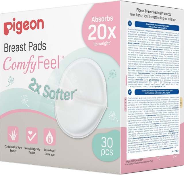 Изображение товара Вкладыши для бюстгальтера Пиджен Комфи Фил №30 одинарные 30 шт тайланд