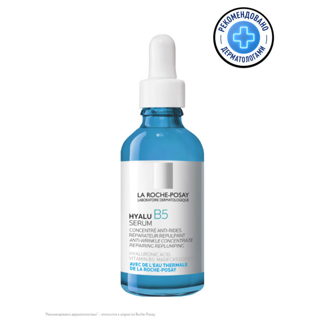 Изображение товара Ля рош позе Гиалу B5 сыворотка для лица увлажняющий 50мл