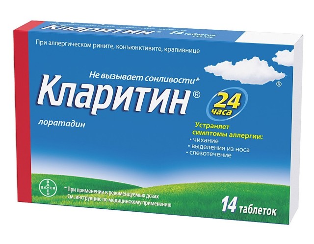 Кларитин сколько раз в день
