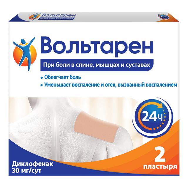 Изображение товара Вольтарен пластырь трансдермальный 30мг/сут №2