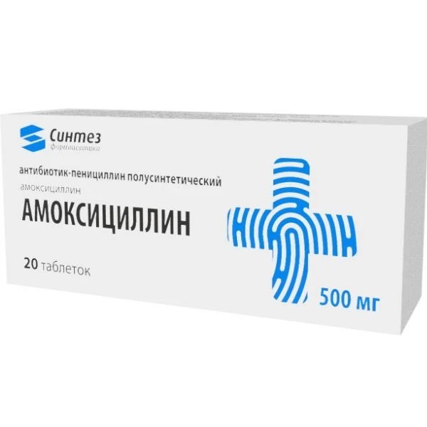 Амоксициллин-Акос таблетки 500мг №20   по цене от 145 рублей