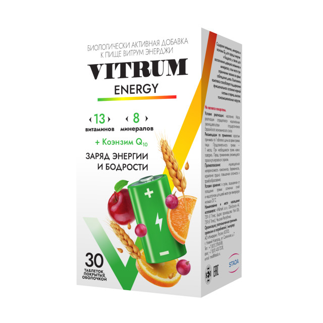 Изображение товара Витрум Энерджи таблетки покрытые оболочкой №30