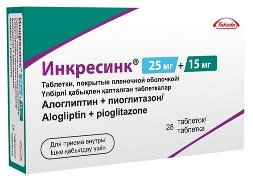 Изображение товара Инкресинк 25 мг+15 мг таблетки покрытые оболочкой №28 для контроля гликемии