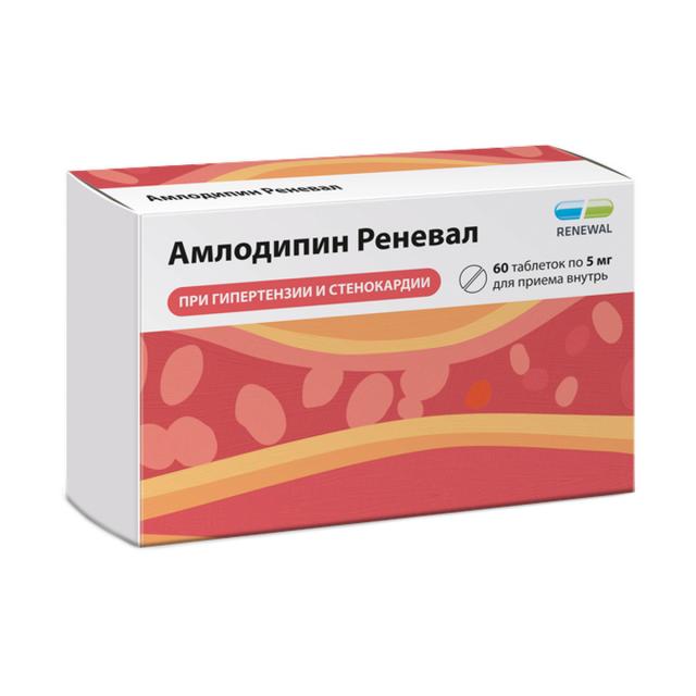 Изображение товара Амлодипин Реневал 5мг таблетки 60 шт гипотензивное и антиангинальное средство