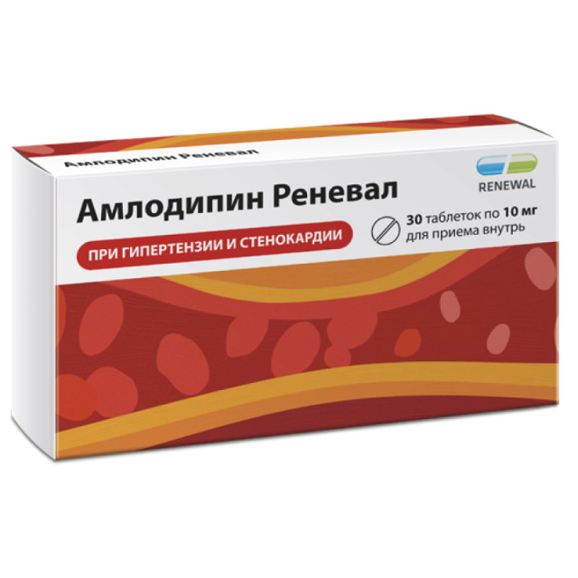 Изображение товара Амлодипин Реневал таблетки 10мг №30