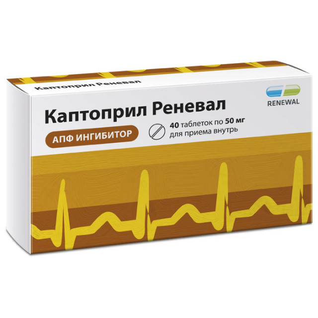 Изображение товара Каптоприл Реневал таблетки 50 мг для снижения давления и сердечно-сосудистых заболеваний