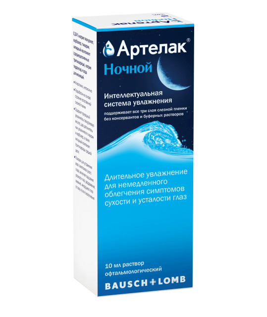 Изображение товара Артелак Ночной офтальмологический раствор для увлажнения глаз 10 мл