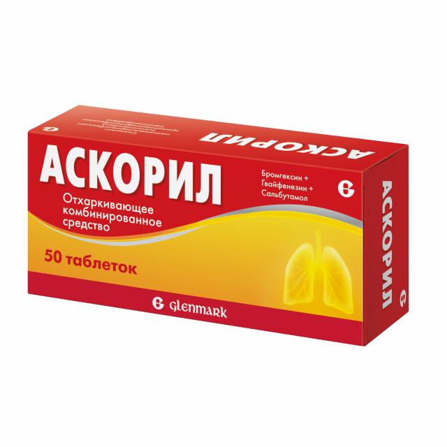 Изображение товара Аскорил таблетки №50 от бронхита и астмы с комбинированным действием