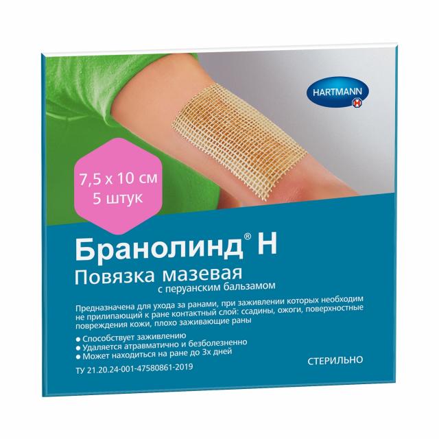 Изображение товара Хартманн Бранолинд Н повязка с перуан. бальзамом 7,5х10см №5