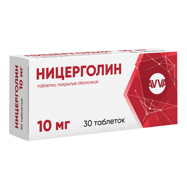 Изображение товара Ницерголин 10 мг таблетки покрытые оболочкой - препарат для сосудистых нарушений