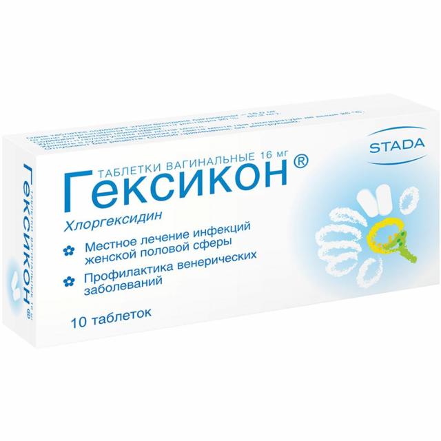 Изображение товара Гексикон таблетки вагинальные 16мг №10