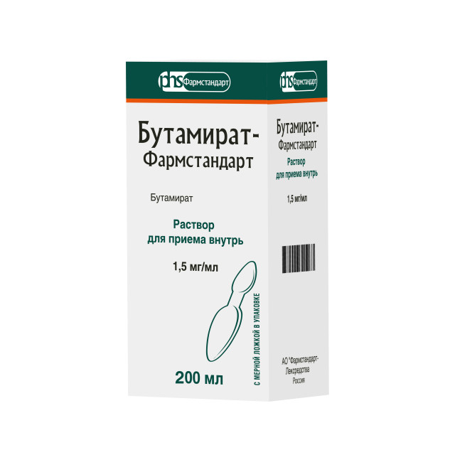 Омнитус сироп 0,8 мг/мл фл. Бутамират сироп для детей. Бутамират торговое название. Бутамират р-р д/внутр. Прим.