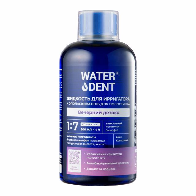 Изображение товара Жидкость для ирригатора Вечерний Детокс Waterdent 500мл для ухода за полостью рта