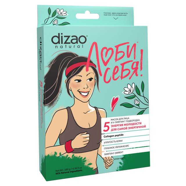 Изображение товара Маска для лица и подбородка с коллагеном и пептидами №5 Дизао Люби Себя
