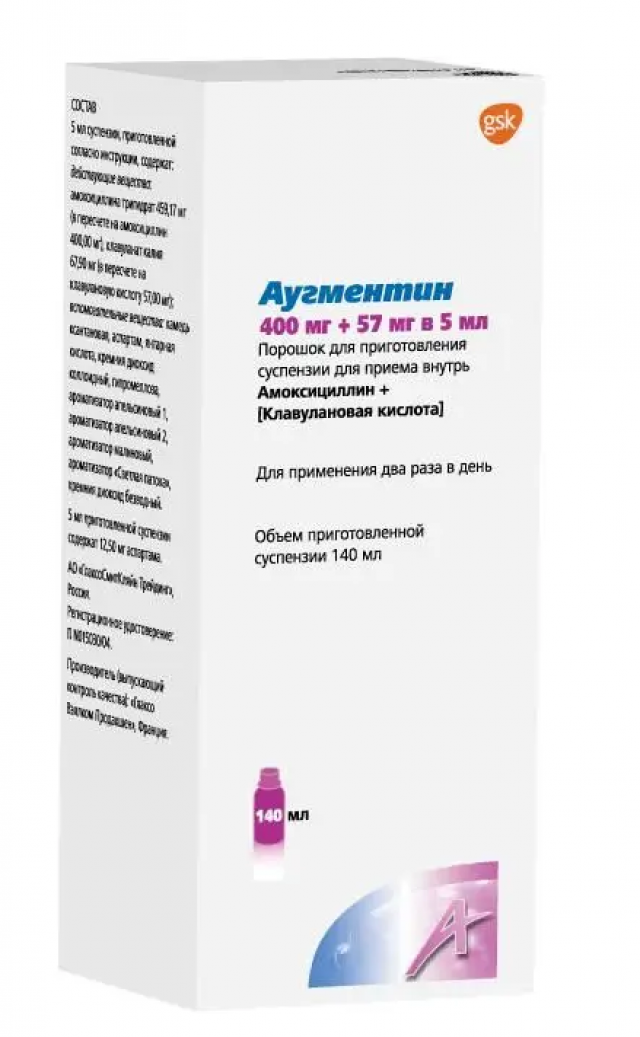 Аугментин порошок для приготовления суспензии внутрь 400мг+57мг/5мл 25 ...