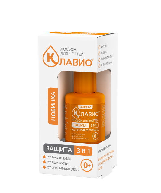 Изображение товара Клавио лосьон для ногтей Защита 3в1 20мл