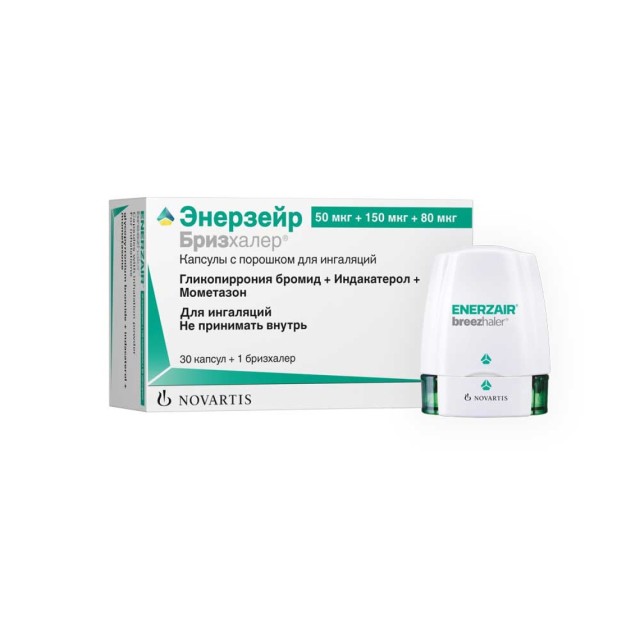 Изображение товара Энерзейр Бризхалер капсулы для ингаляций 50мкг+150мкг+80мкг 30 шт