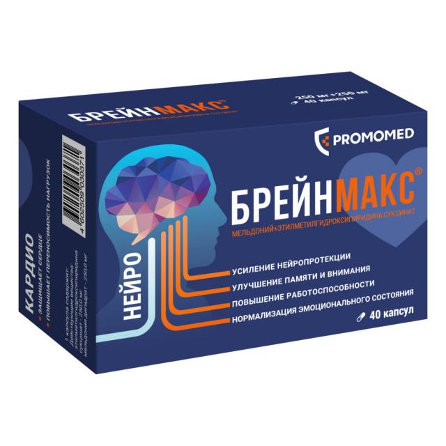 Изображение товара БРЕЙНМАКС капсулы 250мг+250мг №40 для когнитивной поддержки сердечно-сосудистой системы
