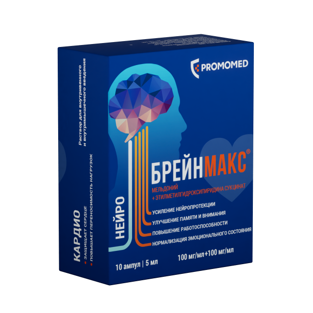Изображение товара Брейнмакс раствор для инъекций 0,1/мл+0,1/мл 2,5мл №10