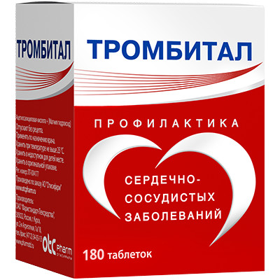 Изображение товара Тромбитал таблетки покрытые оболочкой 75мг №180
