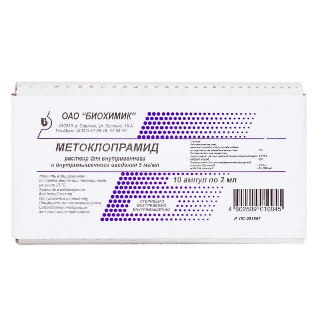 Изображение товара Метоклопрамид раствор 5мг/мл 2мл №10 для внутривенного и внутримышечного введения