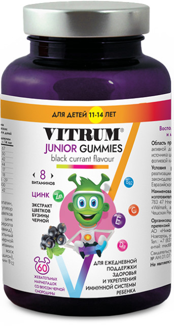 Изображение товара Витрум Юниор мармеладки жевательные смородина №60