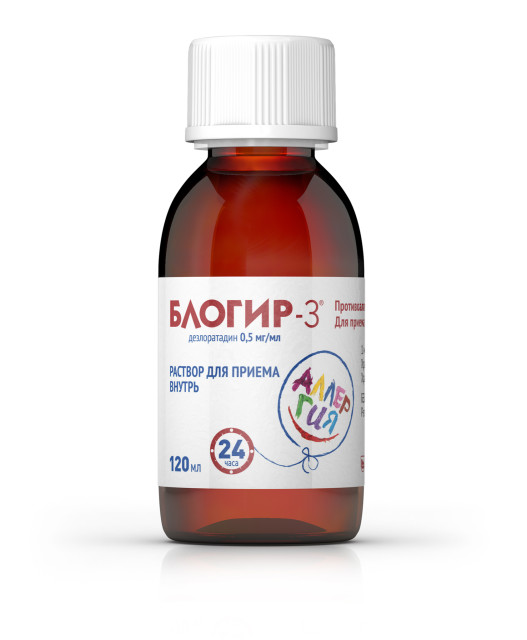 Изображение товара Блогир-3 раствор 0,5 мг/мл 120 мл для лечения аллергии