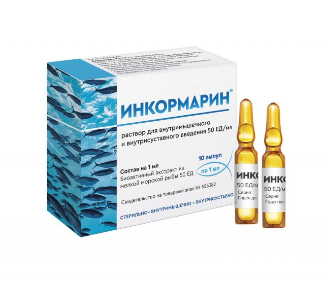 Изображение товара Инкормарин раствор для внутримышечных и внутрисуставных инъекций 50ЕД/мл 1мл №10