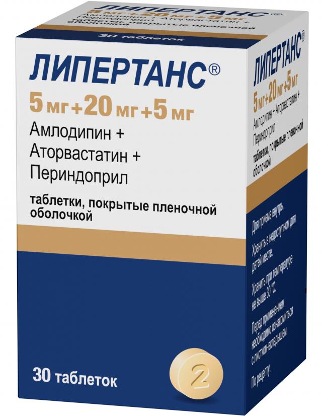 Изображение товара Липертанс таблетки покрытые оболочкой 5 мг+20 мг+5 мг 30 шт