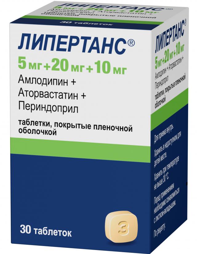 Изображение товара Липертанс таблетки покрытые оболочкой 5мг+20мг+10мг №30