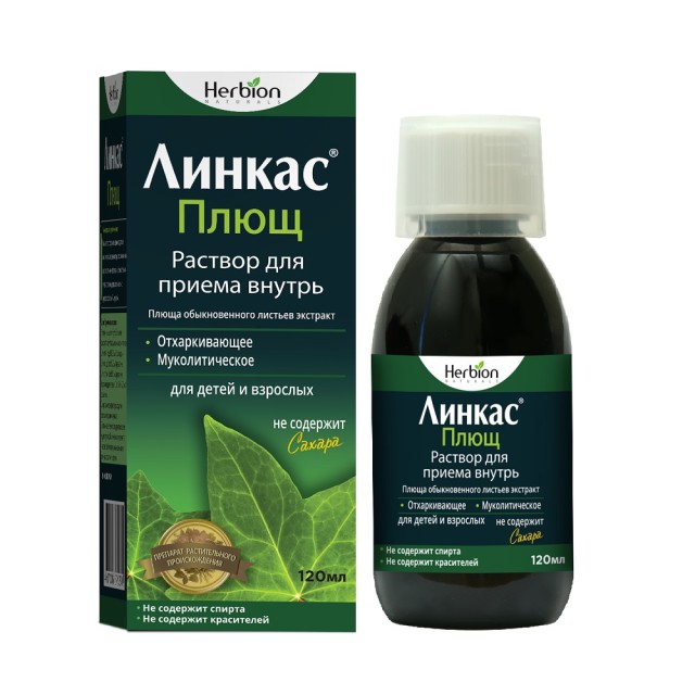 Изображение товара Линкас Плющ раствор внутрь 120мл
