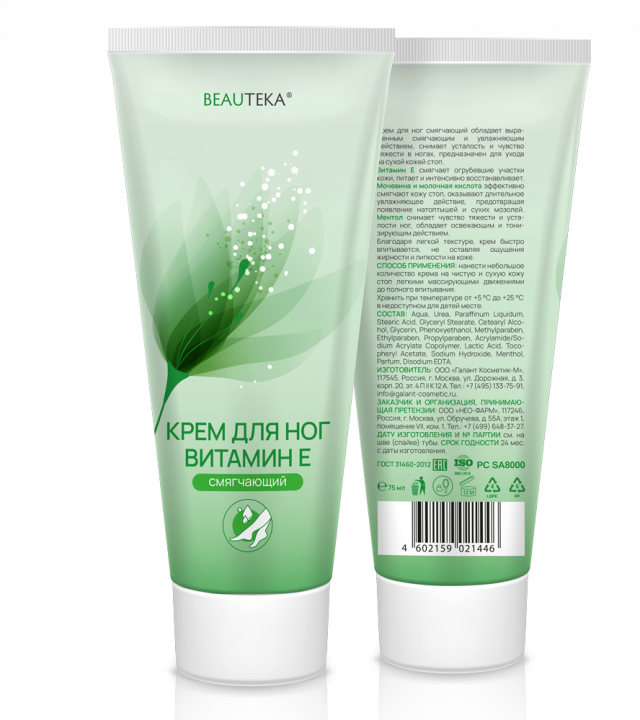 Изображение товара Крем для ног смягчающий 75мл Бьютека с увлажняющим эффектом
