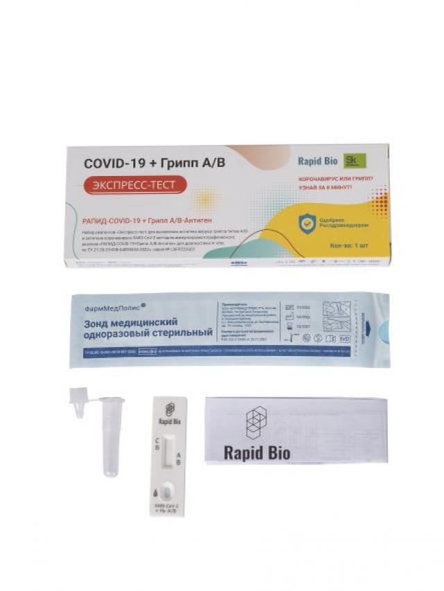 Рапид Био экспресс-тест COVID-19 + грипп A/B-Антиген купить в Москве по ...