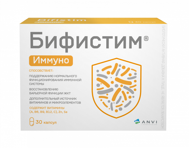 Изображение товара Бифистим Иммуно капсулы №30