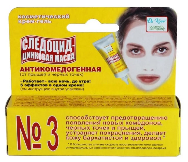 Изображение товара Следоцид маска цинковая для проблемной кожи 10г от прыщей и акне