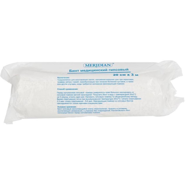 Изображение товара Бинт гипсовый "Меридиан" 20смх3м