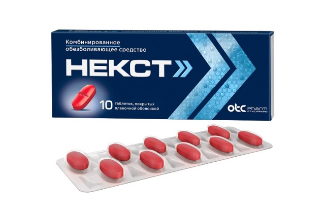 Некст таблетки покрытые оболочкой №10 купить в Москве по цене от 144 рублей