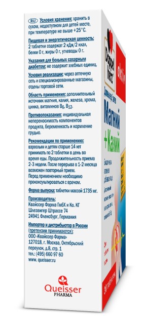 Доппельгерц актив Магний+Калий таблетки №30 купить в Волхове по цене от 519  рублей
