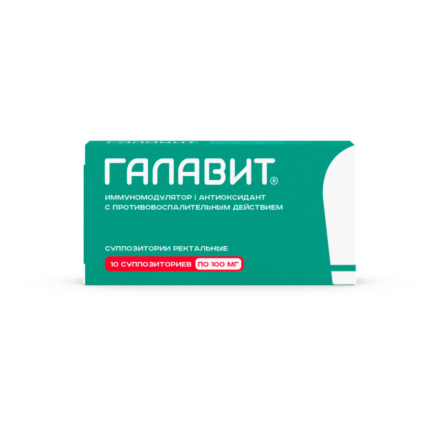 Изображение товара Галавит суппозитории ректальные 100 мг 10 шт для лечения и профилактики инфекций и воспалений