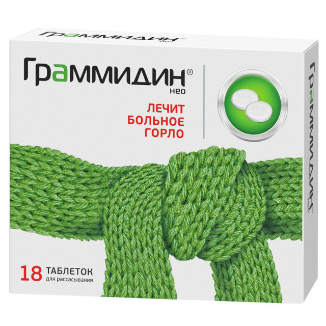 Граммидин нео таблетки для рассасывания №18 купить в Москве по цене от 343 рублей