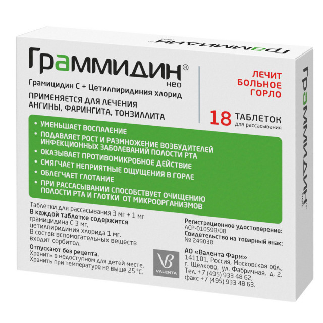 Граммидин нео таблетки для рассасывания №18 купить в Москве по цене от 343 рублей