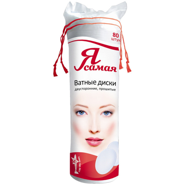 Изображение товара Я Самая ватные диски №80