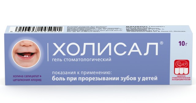 Изображение товара Холисал гель стомат. 10г