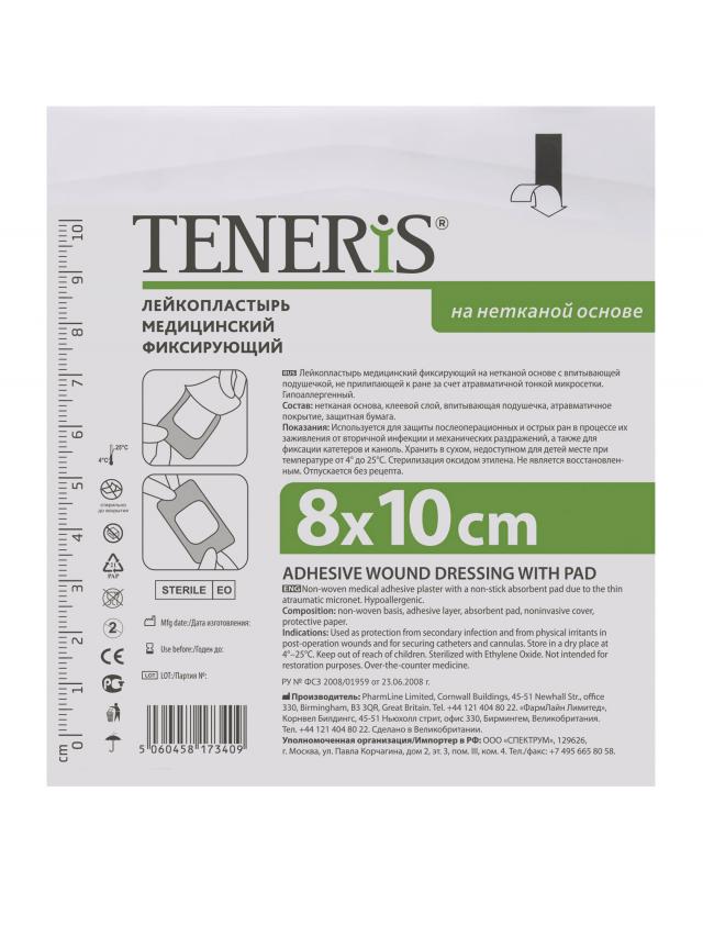 Изображение товара Тенерис пластырь фиксирующий 8х10см №1