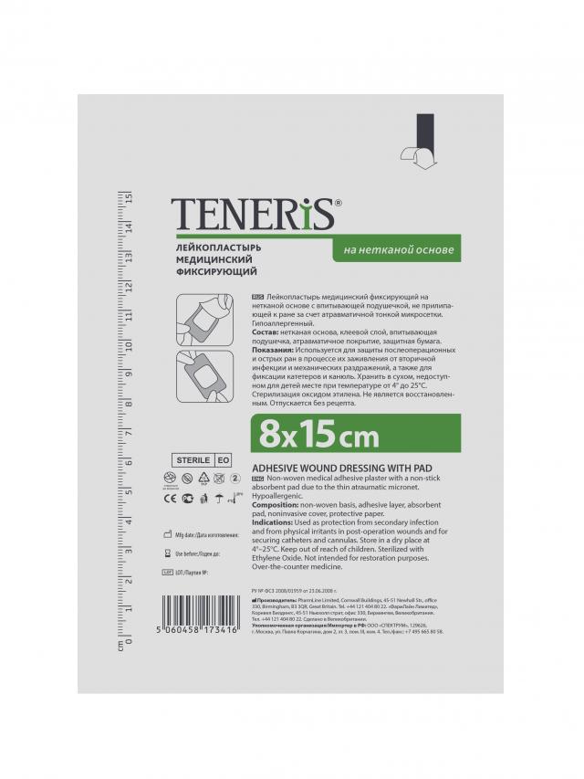 Изображение товара Тенерис пластырь фиксирующий 8х15см гипоаллергенный