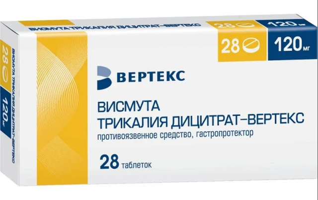 Висмута трикалия дицитрат Вертекс таблетки покрытые оболочкой 120мг №28 ...